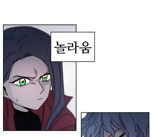 잔불의 기사 23화 24