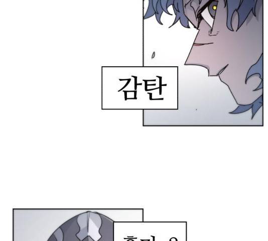 잔불의 기사 23화 25