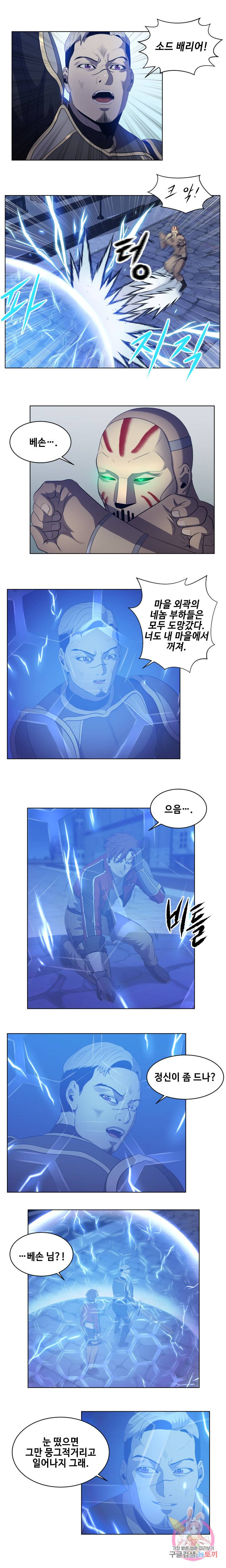 레벨이 갑이다 48화 2