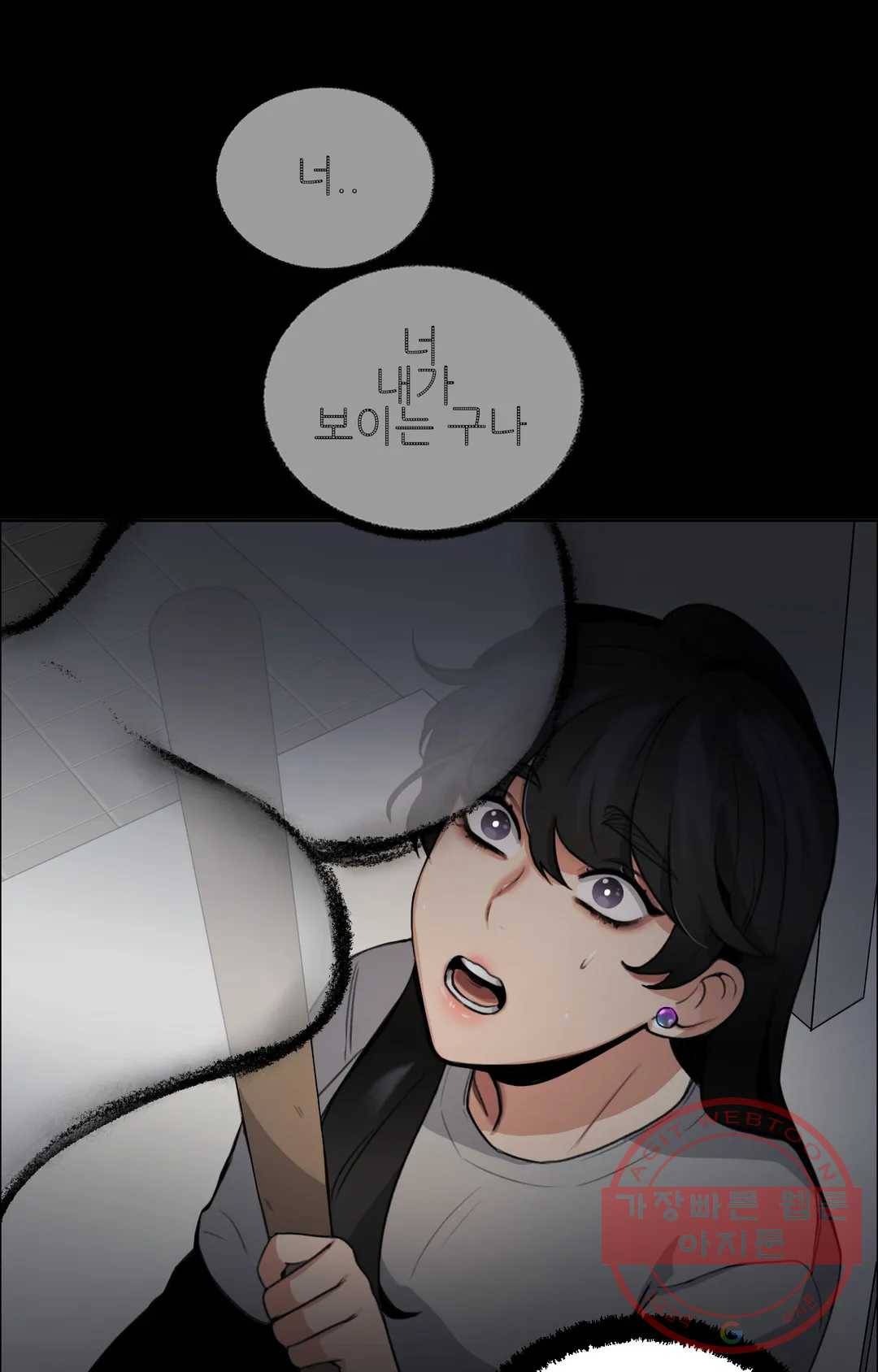 잠깐 사정이 있습니다 3화 꿈이야 생시야 1
