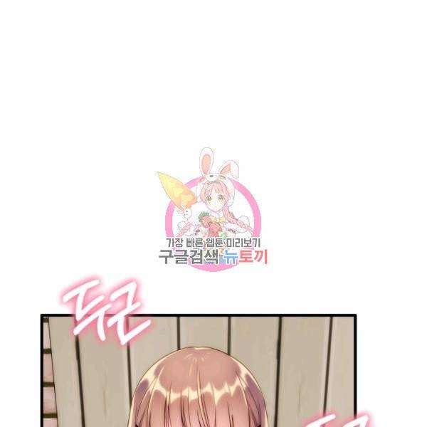 용, 감한 연애 18화 1
