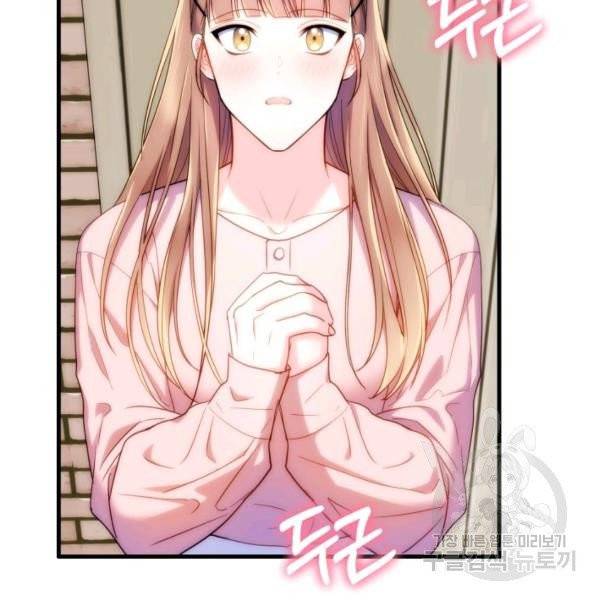 용, 감한 연애 18화 2