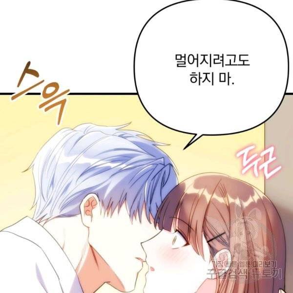 용, 감한 연애 18화 5