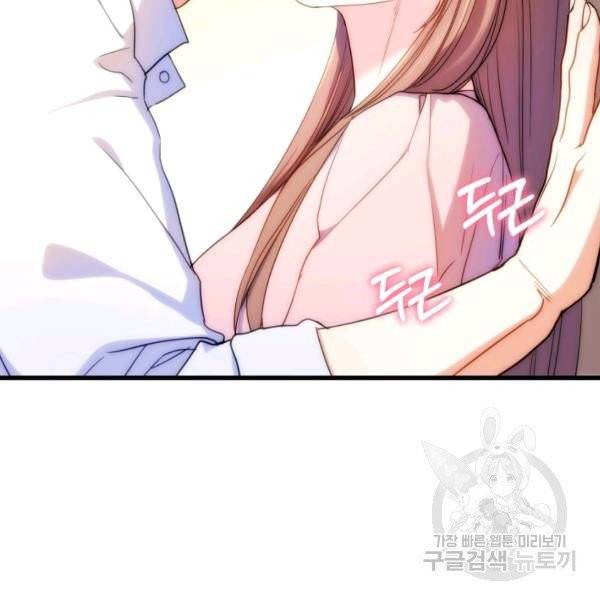 용, 감한 연애 18화 6