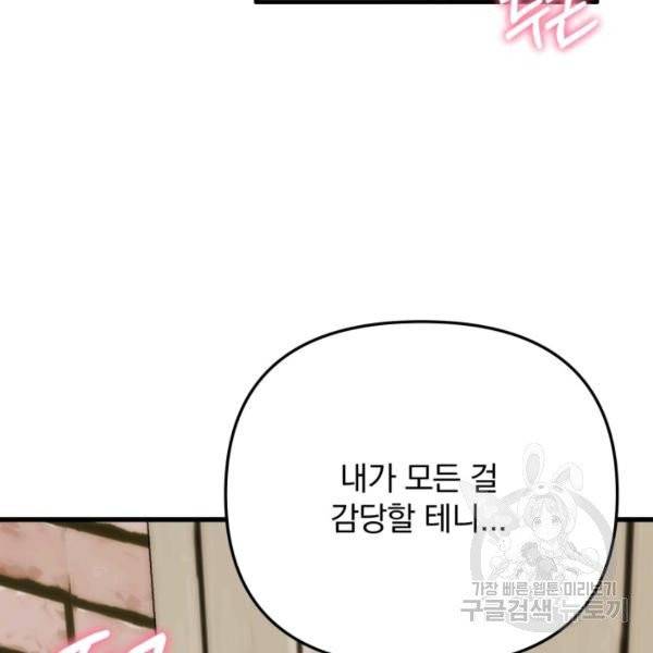 용, 감한 연애 18화 8