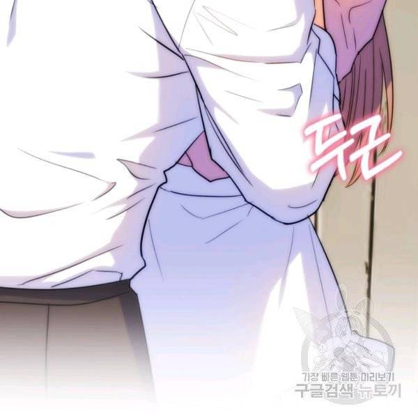 용, 감한 연애 18화 10