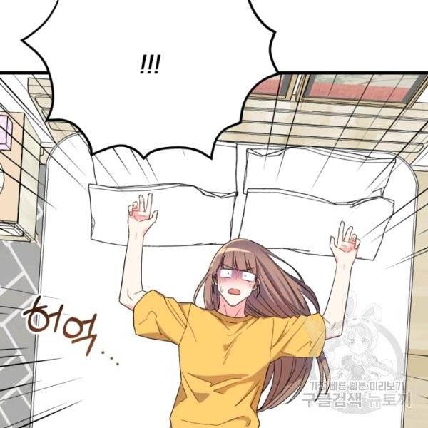 용, 감한 연애 18화 13