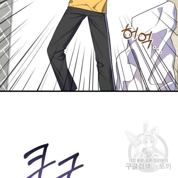 용, 감한 연애 18화 14