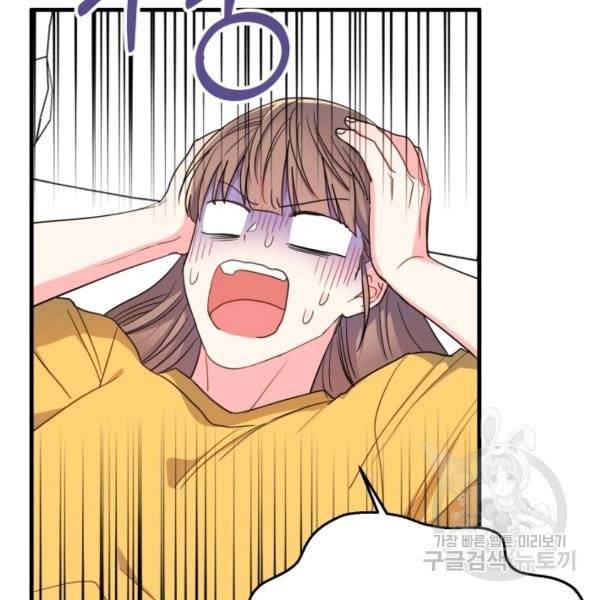 용, 감한 연애 18화 15