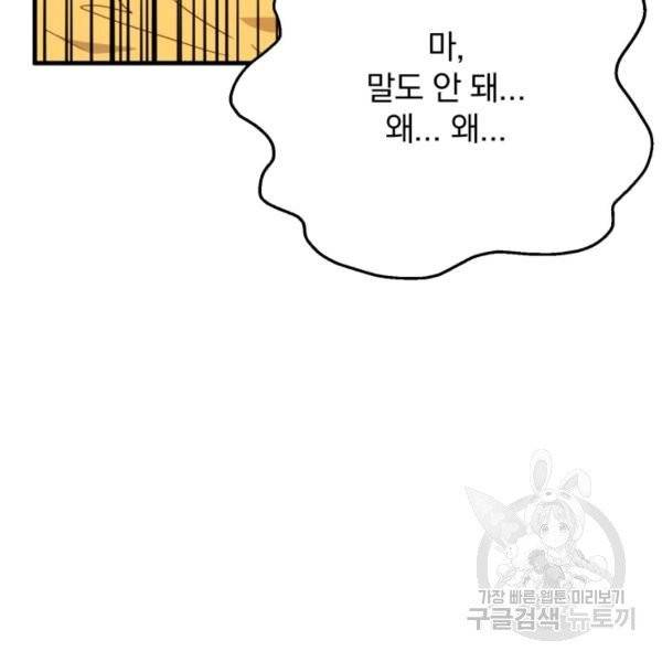 용, 감한 연애 18화 16