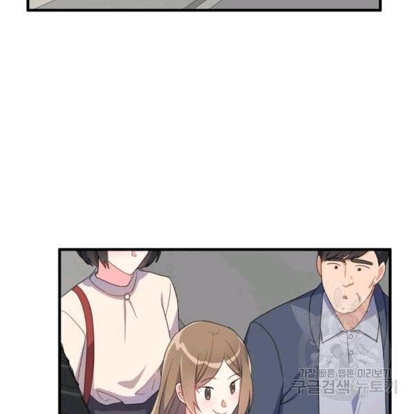 용, 감한 연애 18화 24