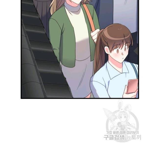 용, 감한 연애 18화 25