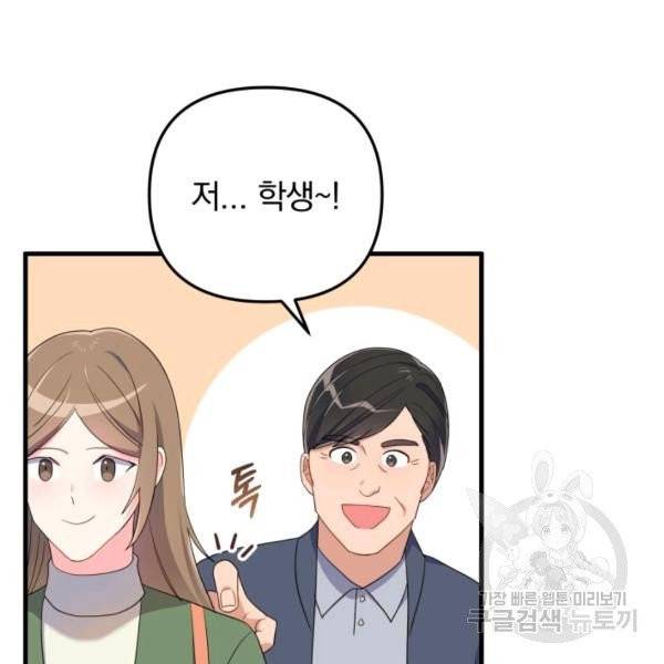 용, 감한 연애 18화 26