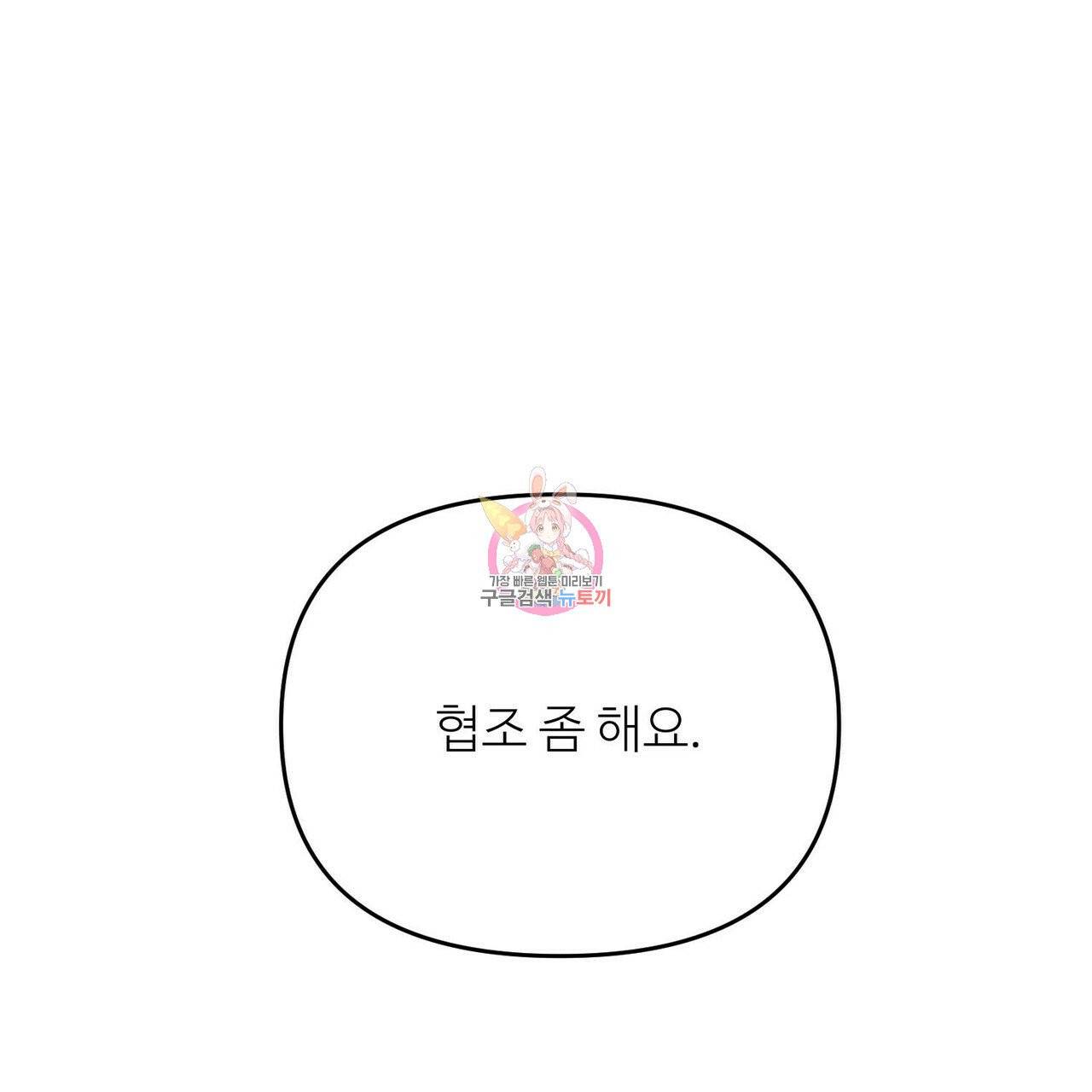 무향의 궤적 7화 1