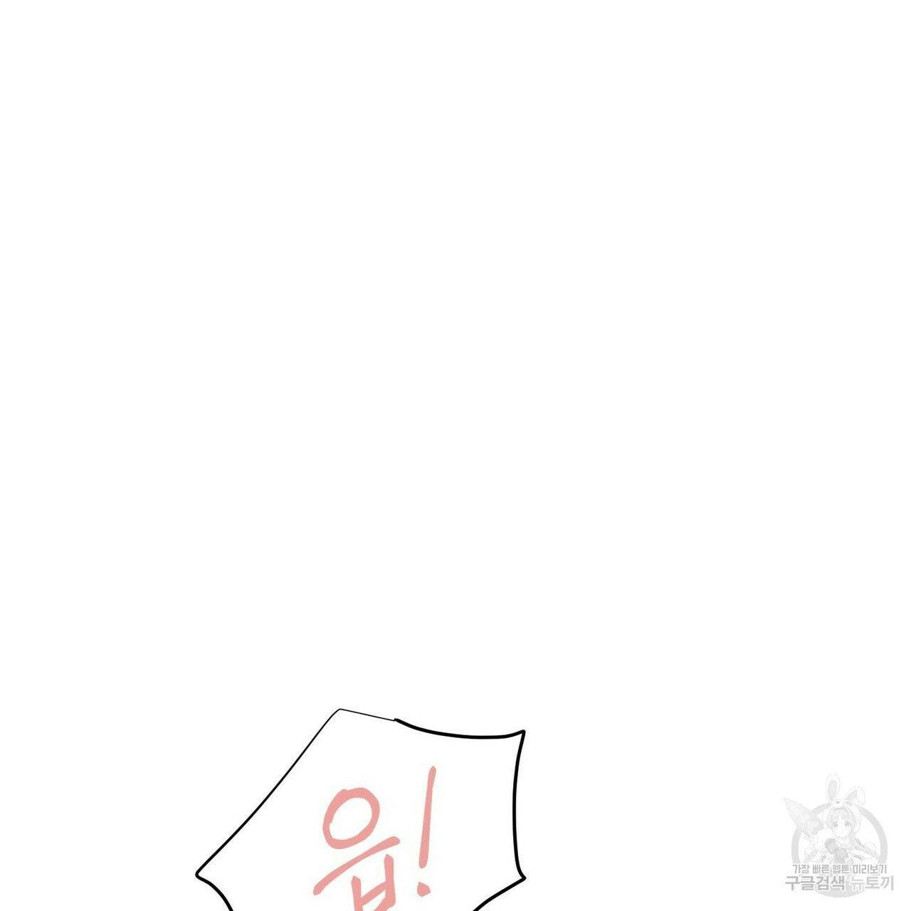 무향의 궤적 7화 2