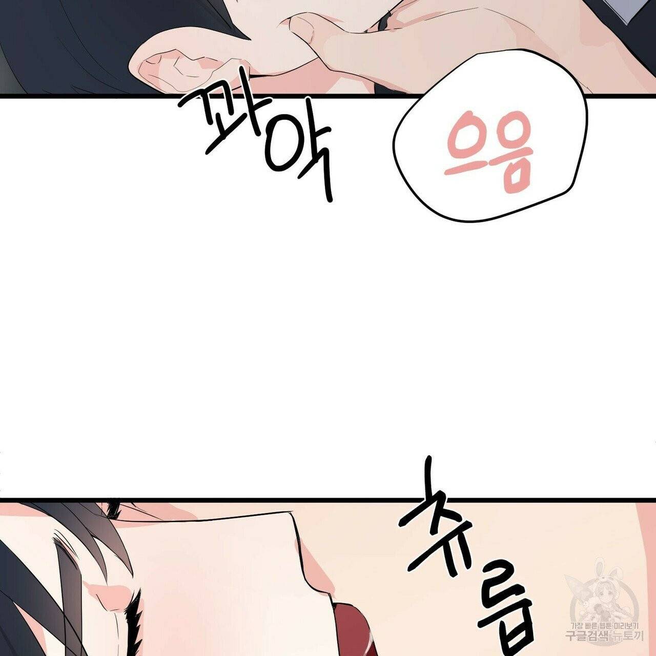무향의 궤적 7화 6
