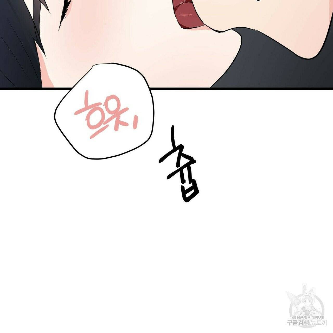 무향의 궤적 7화 7