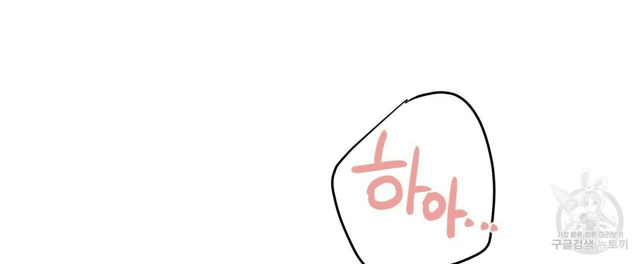무향의 궤적 7화 8