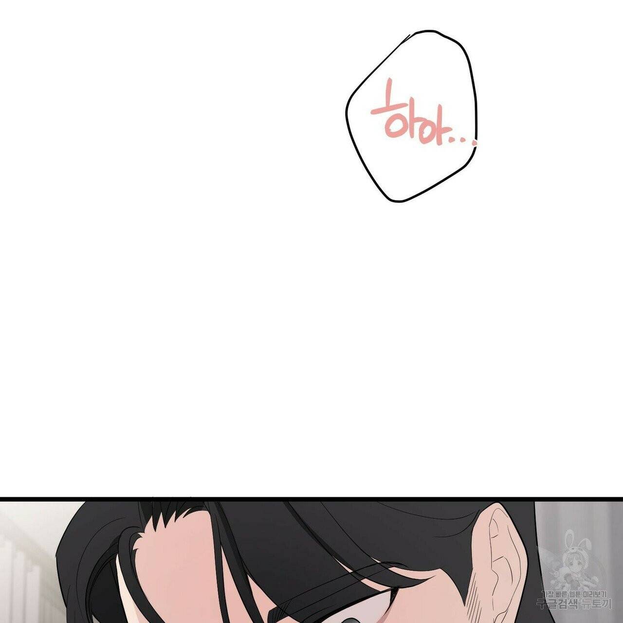 무향의 궤적 7화 10