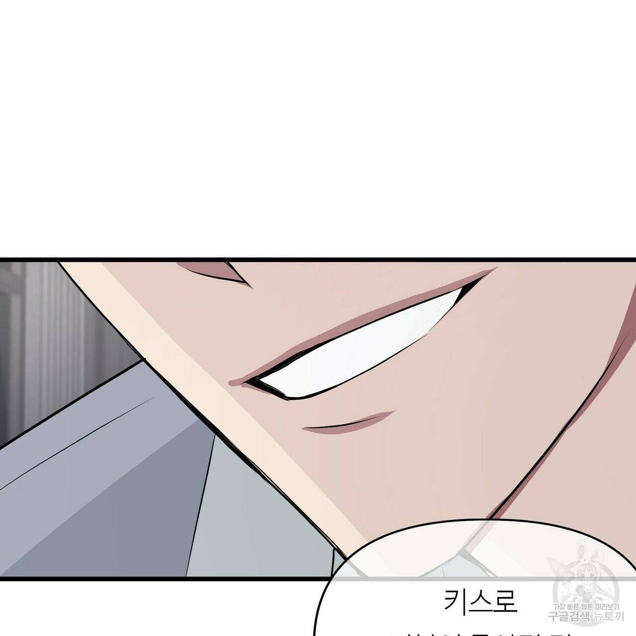 무향의 궤적 7화 13