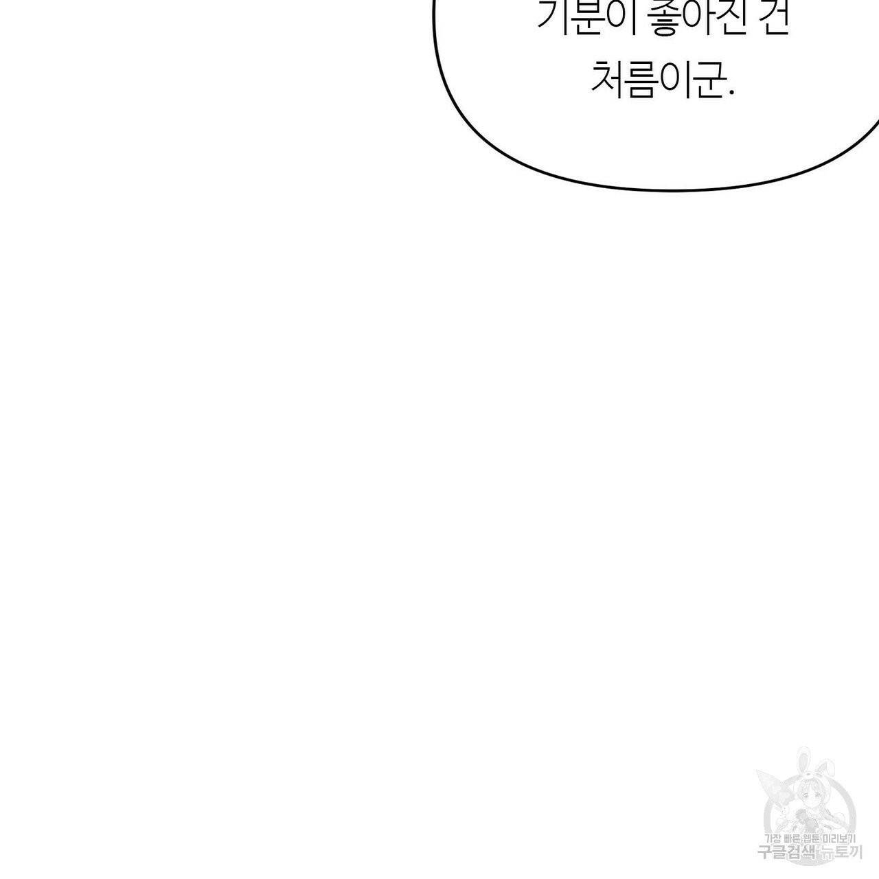 무향의 궤적 7화 14