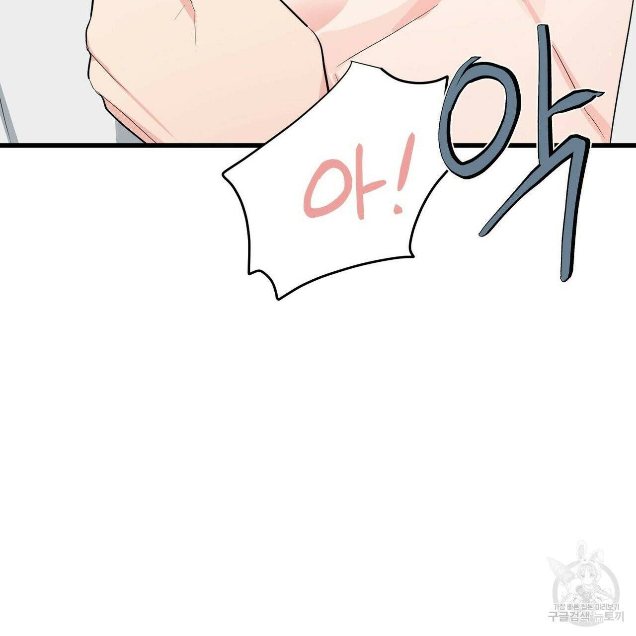 무향의 궤적 7화 18