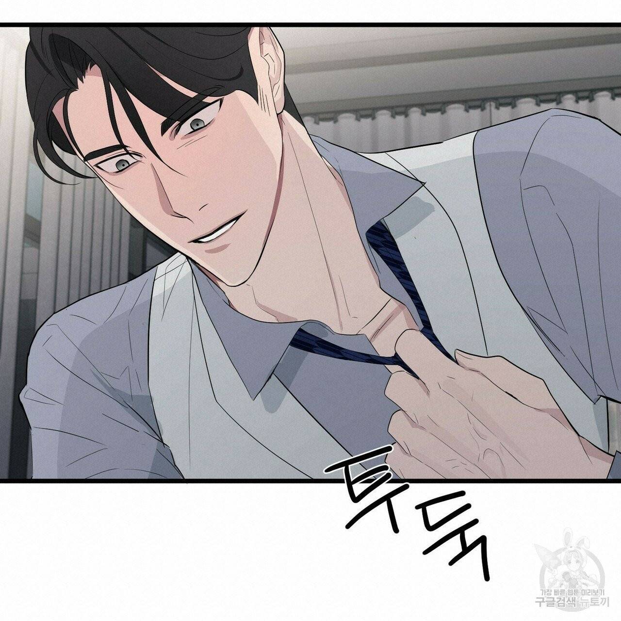 무향의 궤적 7화 19
