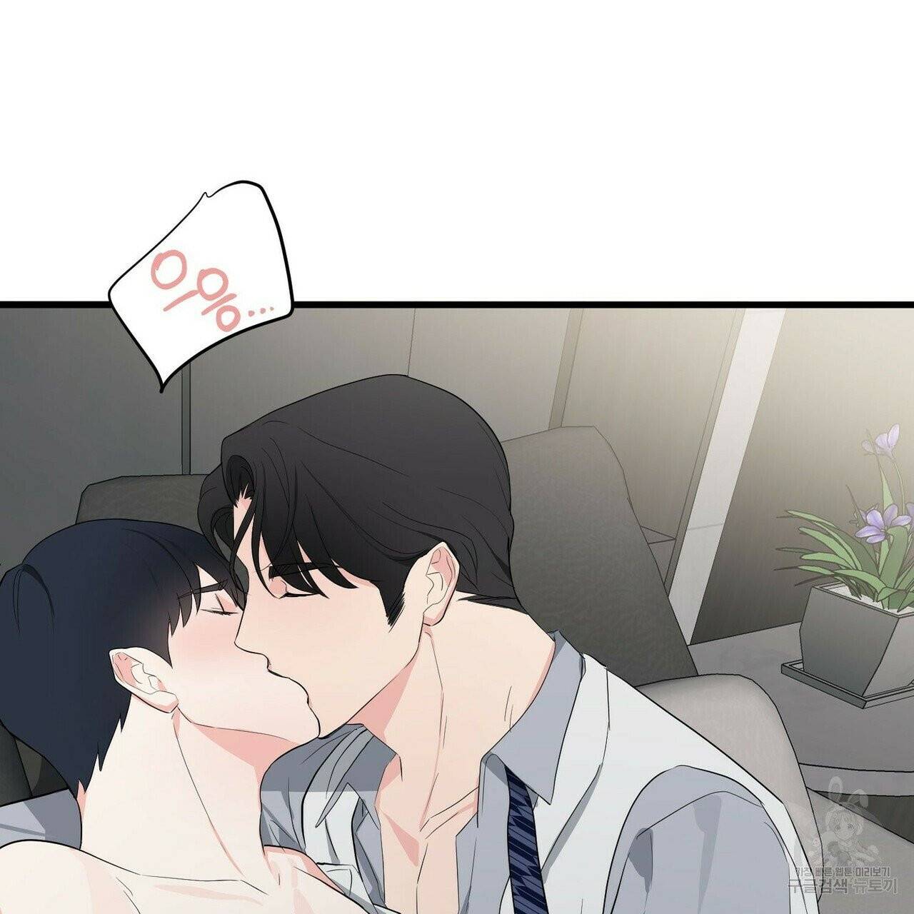 무향의 궤적 7화 21
