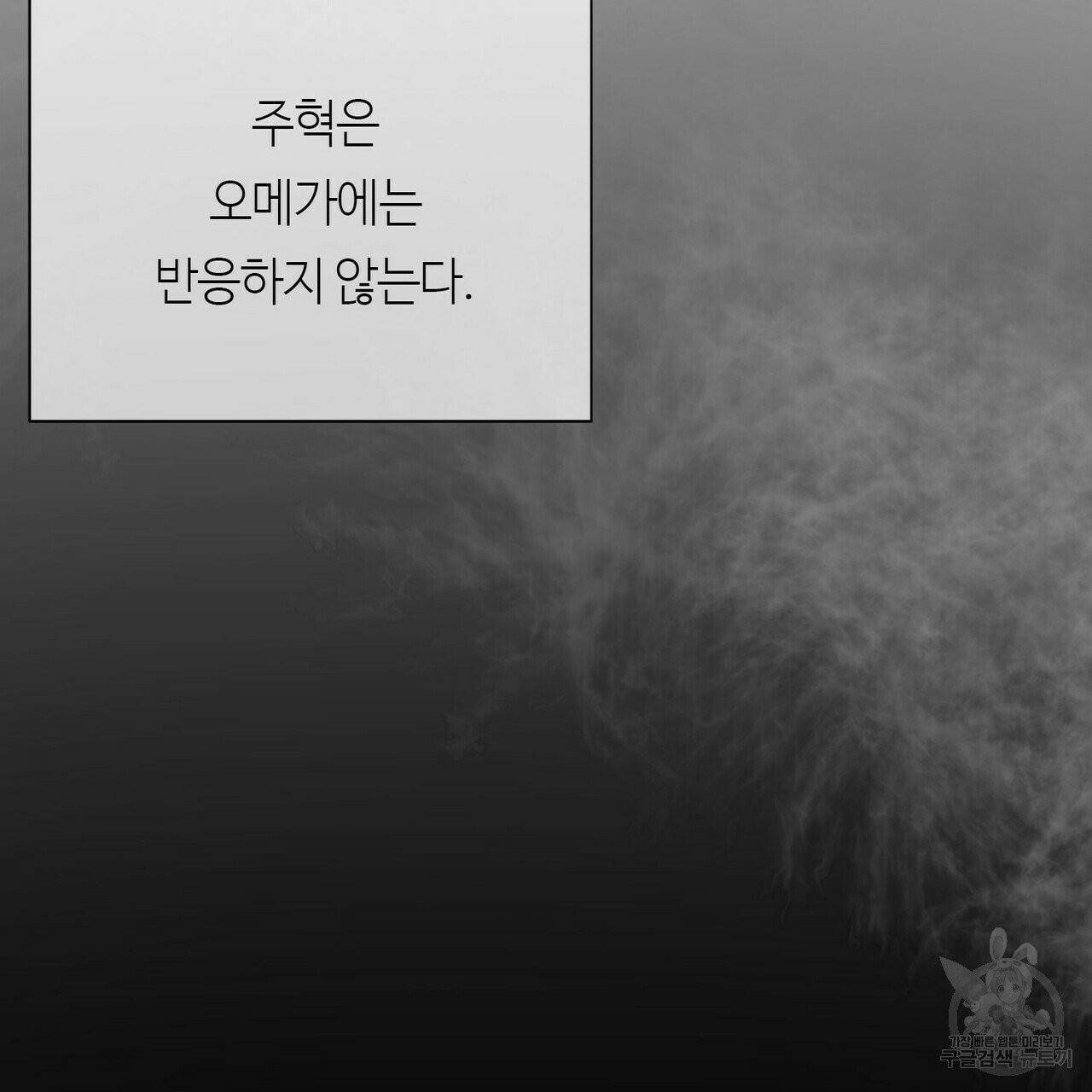무향의 궤적 7화 27