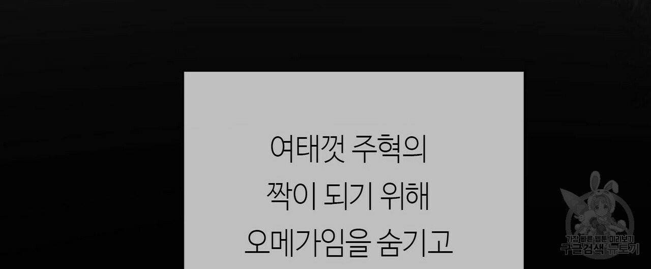 무향의 궤적 7화 28