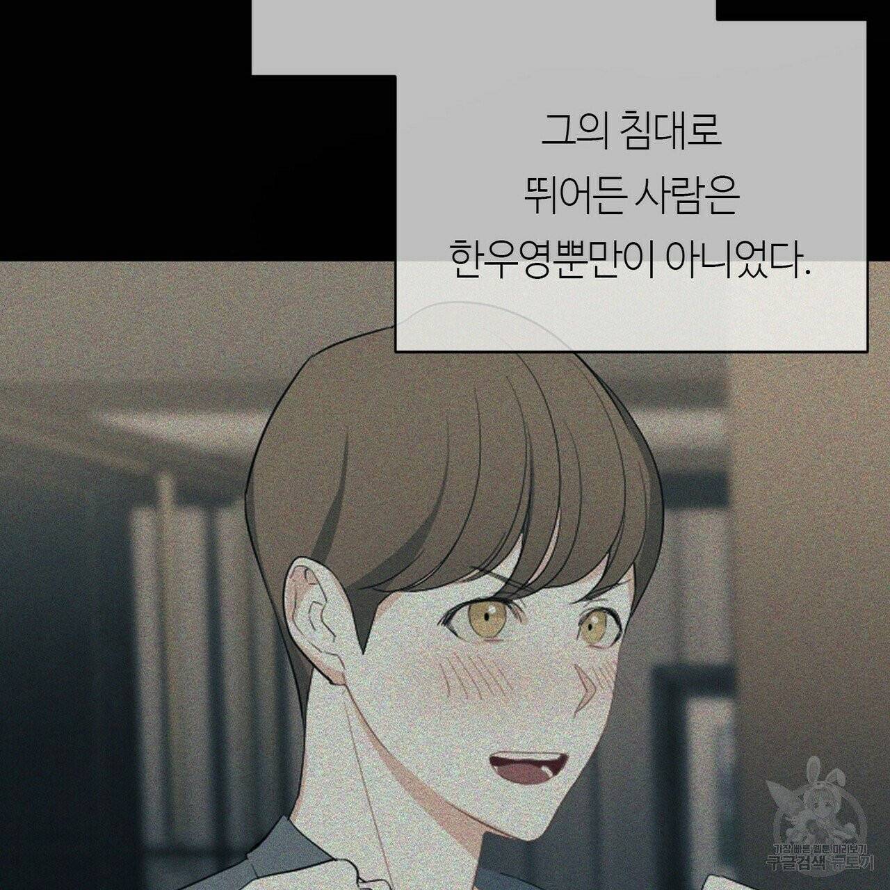 무향의 궤적 7화 29