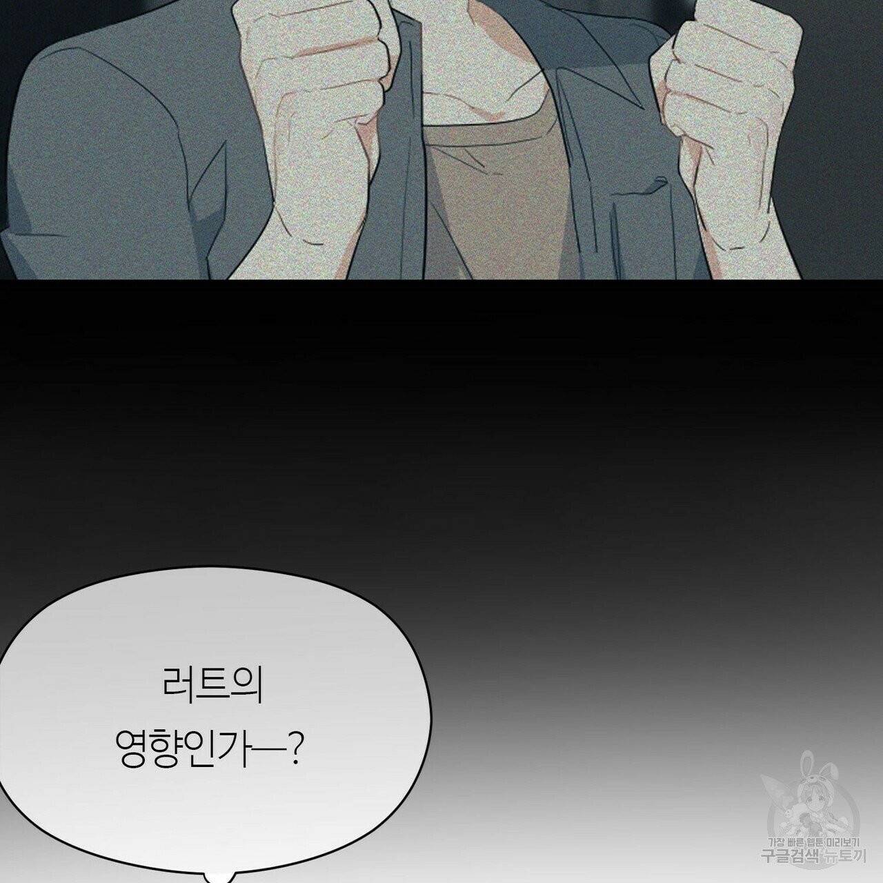 무향의 궤적 7화 30