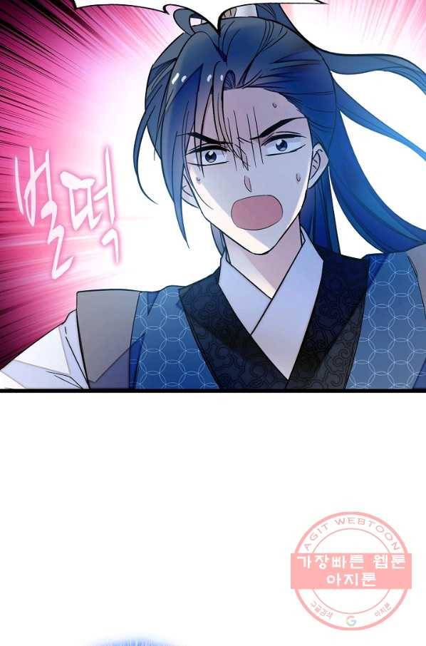 사금:동평백부 넷째 아가씨 62화 3