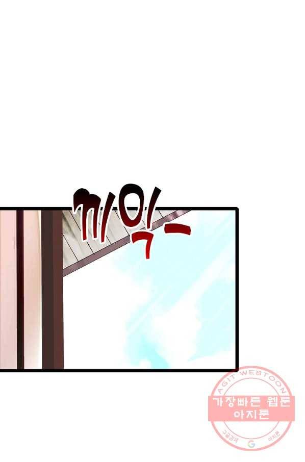 사금:동평백부 넷째 아가씨 62화 5