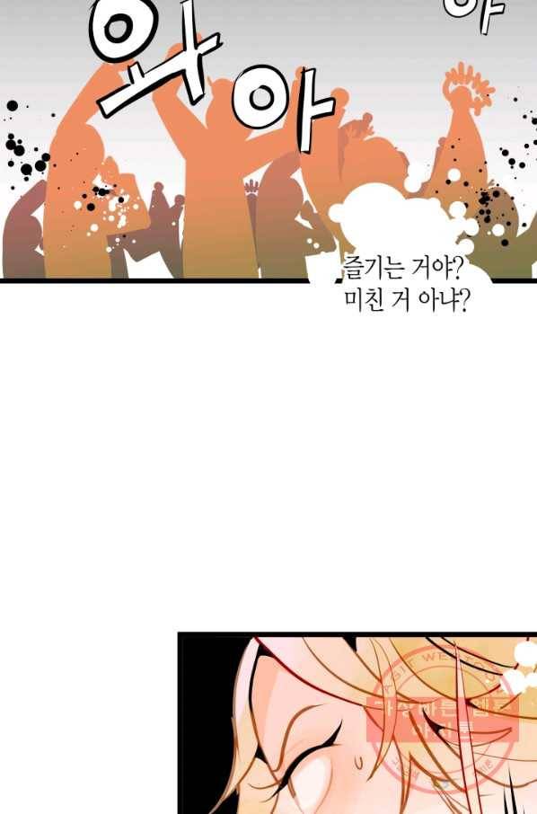 열세 번째 밤 92화 10
