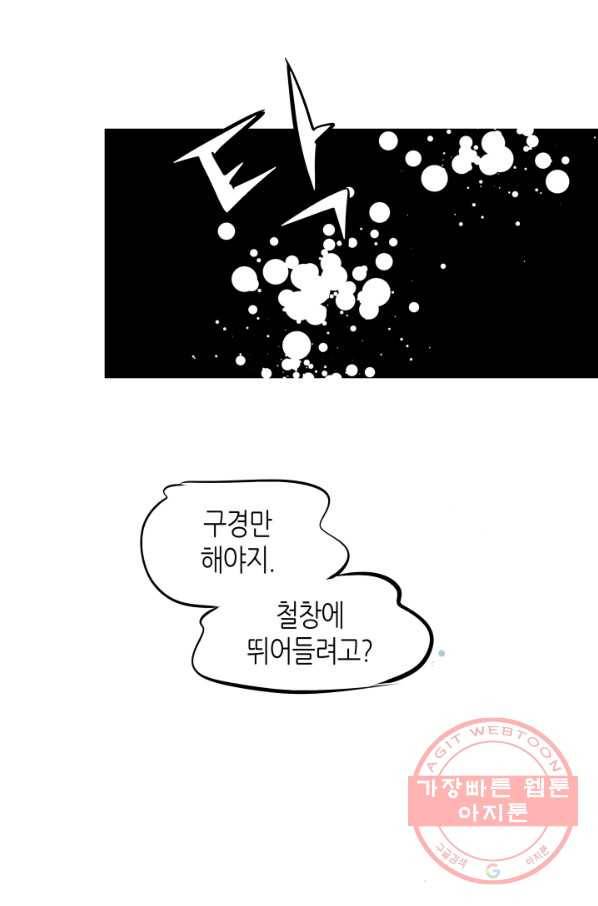 열세 번째 밤 92화 12