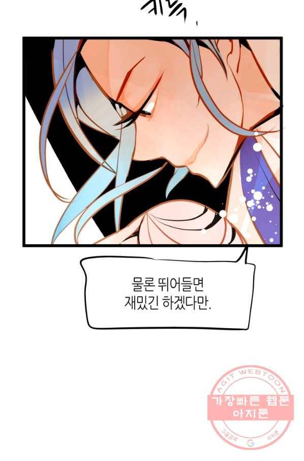열세 번째 밤 92화 15