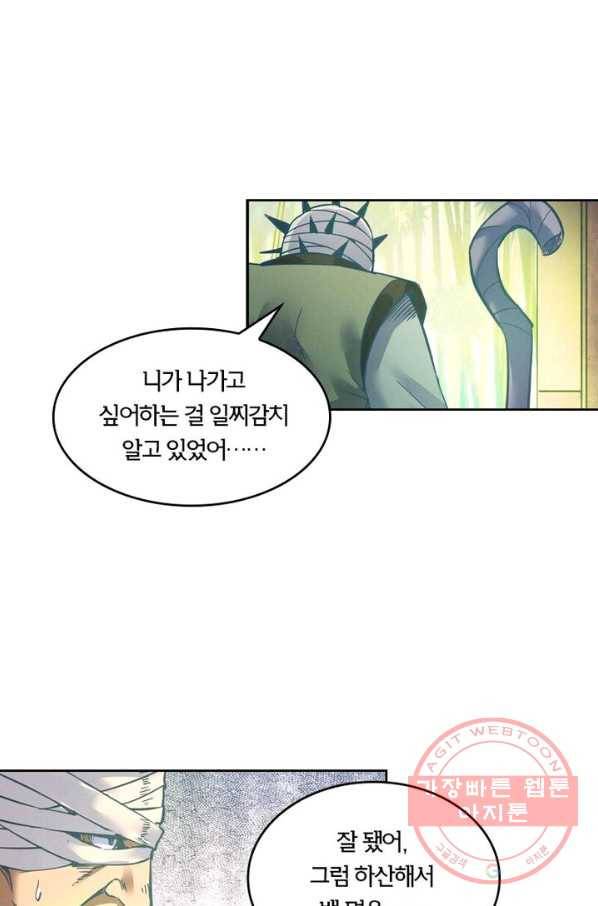 낭만검객 마수검 86화 8