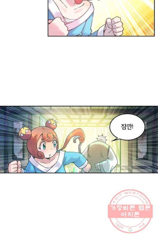 낭만검객 마수검 86화 10