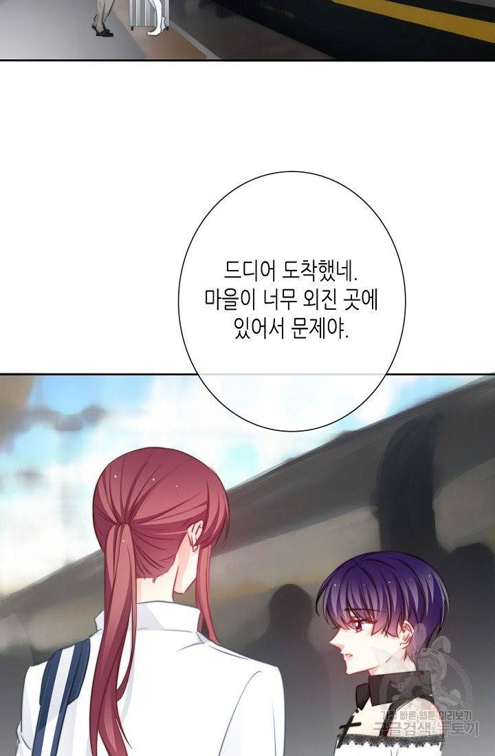 이 남자 이 여자의 연애방식 91화 3