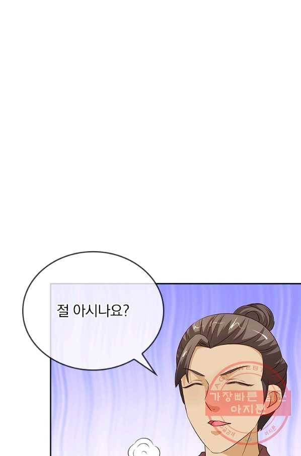 난세신벌 68화 1