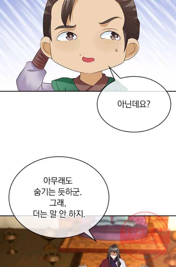 난세신벌 68화 4