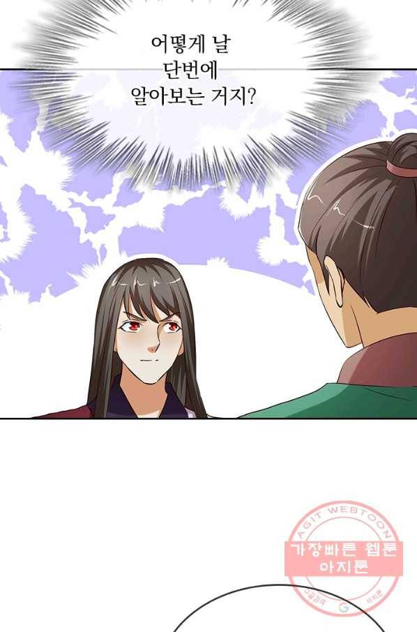 난세신벌 68화 6