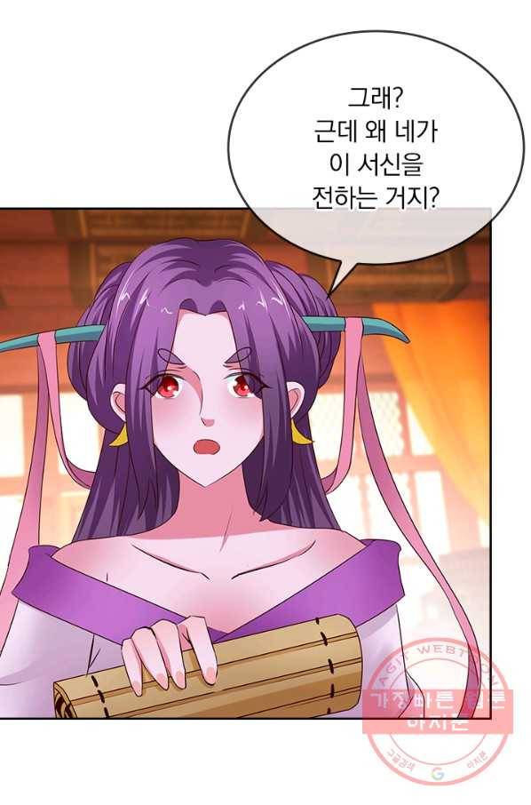난세신벌 68화 9