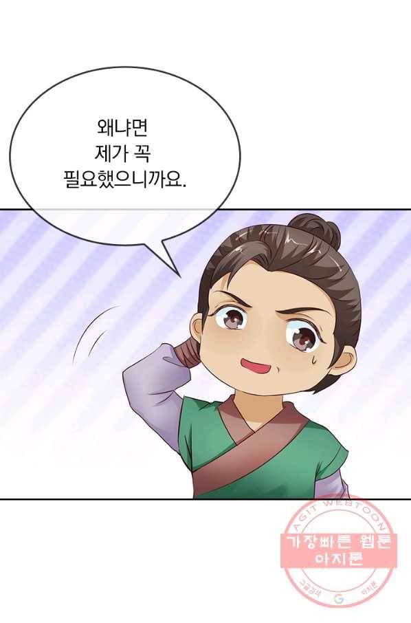 난세신벌 68화 10