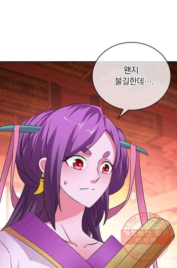 난세신벌 68화 11