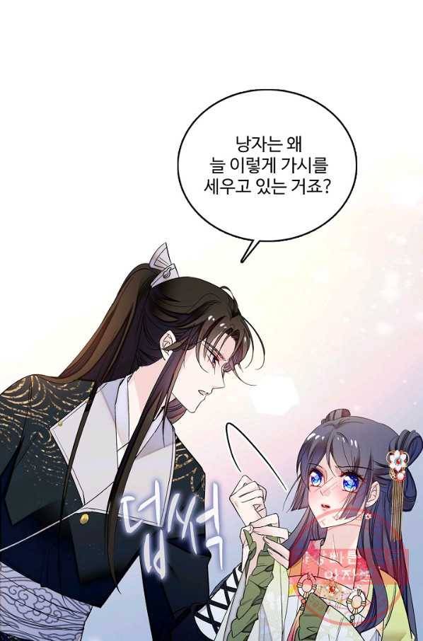 사금:동평백부 넷째 아가씨 64화 5