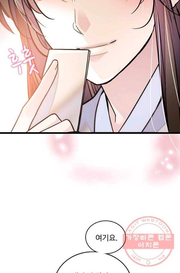 사금:동평백부 넷째 아가씨 64화 10