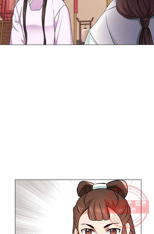 적국 황제의 노예가 되었습니다 58화 9