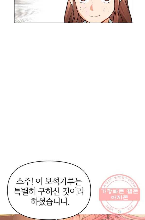 적국 황제의 노예가 되었습니다 58화 10